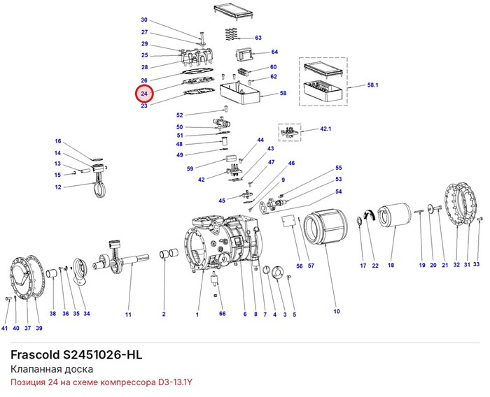 S2451026-HL Клапанная доска серий D/Q FRASCOLD S2451026-HL
