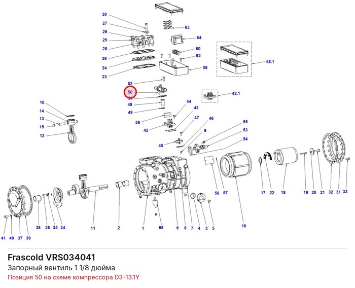 VRS034041 Запорный вентиль 1 1/8 дюйма серий D/Q FRASCOLD VRS034041
