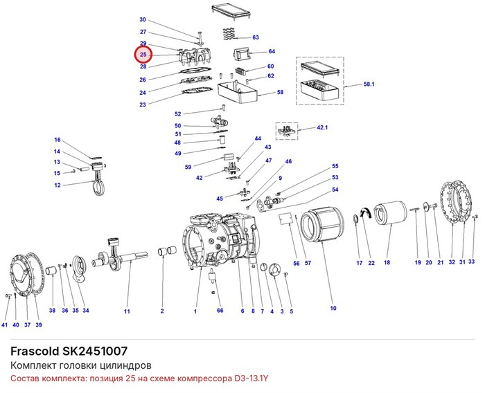 SK2451007 Комплект головки цилиндров серии D FRASCOLD SK2451007