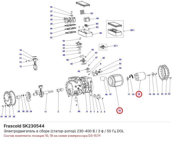 SK230544 Электродвигатель в сборе (статор-ротор) 230-400 В / 3 ф / 50 Гц DOL серии D FRASCOLD SK230544
