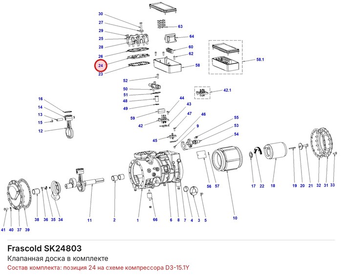 SK24803 Клапанная доска в комплекте серии D FRASCOLD SK24803