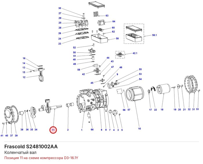 S2481002AA Коленчатый вал серии D FRASCOLD S2481002AA