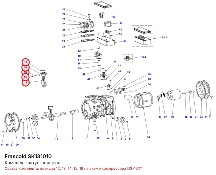 SK131010 Комплект шатун-поршень серии D FRASCOLD SK131010