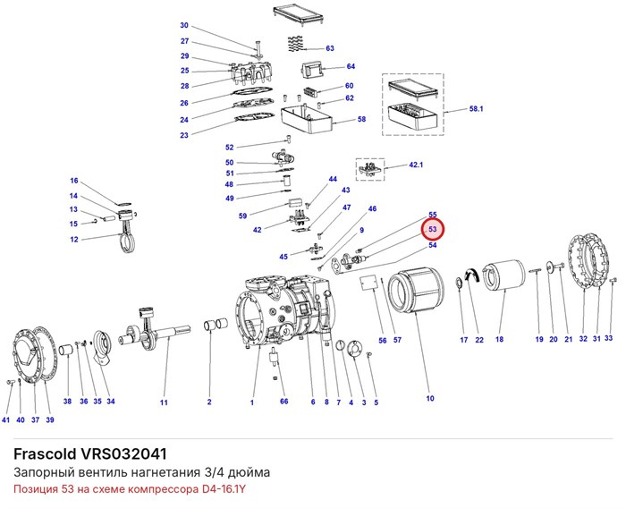 VRS032041 Запорный вентиль нагнетания 3/4 дюйма серий D/Q FRASCOLD VRS032041