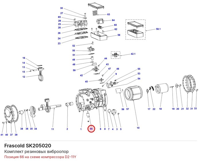 SK205020 Комплект резиновых виброопор серии D FRASCOLD SK205020