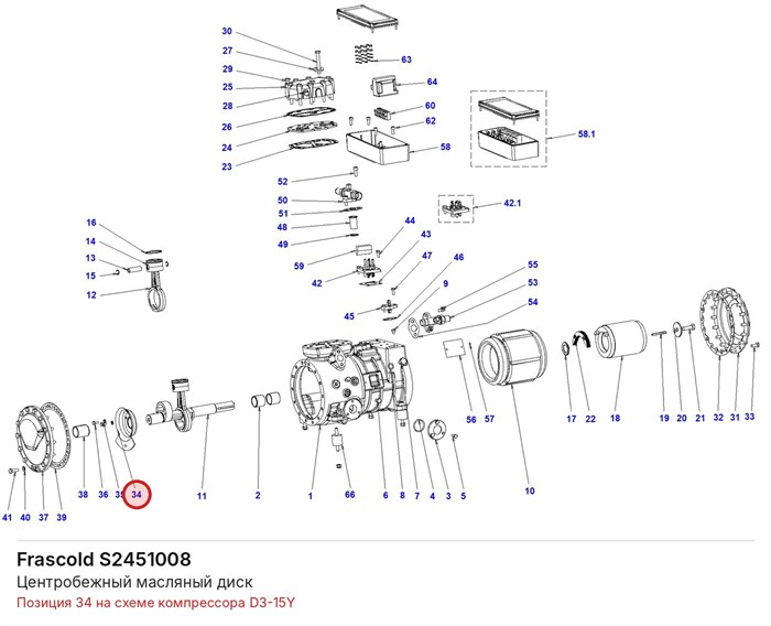 S2451008 Центробежный масляный диск серии D FRASCOLD S2451008