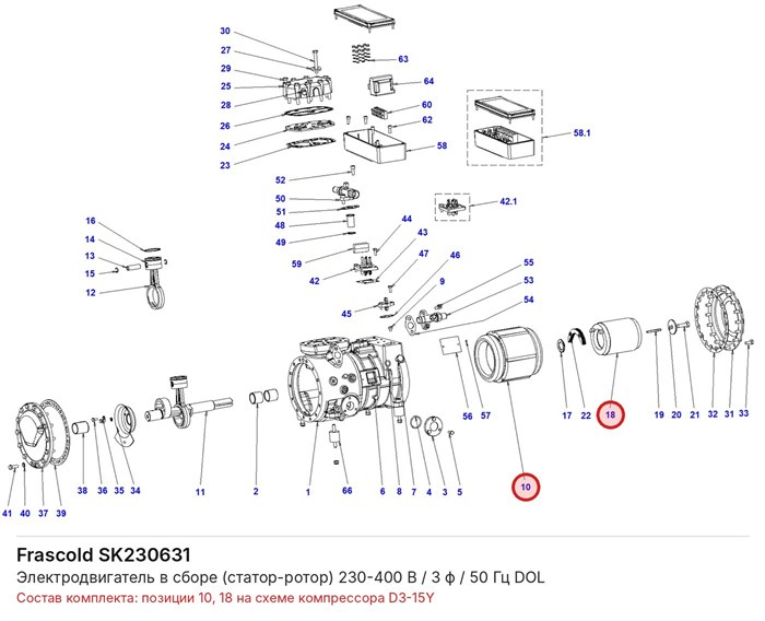 SK230631 Электродвигатель в сборе (статор-ротор) 230-400 В / 3 ф / 50 Гц DOL серии D FRASCOLD SK230631