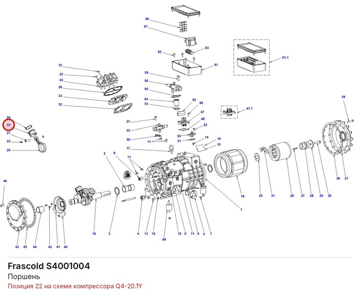 S4001004 Поршень серии Q FRASCOLD S4001004