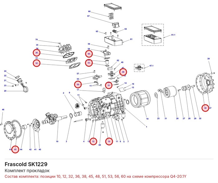 SK1229 Комплект прокладок серии Q FRASCOLD SK1229