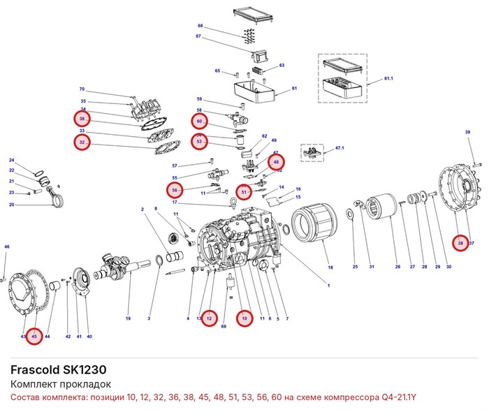 SK1230 Комплект прокладок серии Q FRASCOLD SK1230