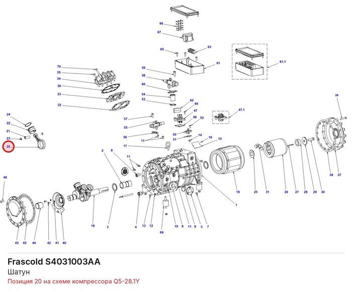 S4031003AA Шатун серии Q FRASCOLD S4031003AA