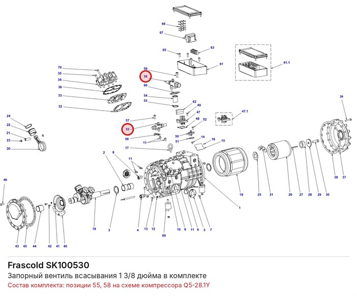 SK100530 Запорный вентиль всасывания 1 3/8 дюйма в комплекте серии Q FRASCOLD SK100530