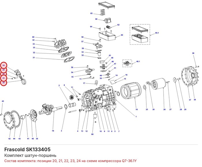 SK133405 Комплект шатун-поршень серии Q FRASCOLD SK133405