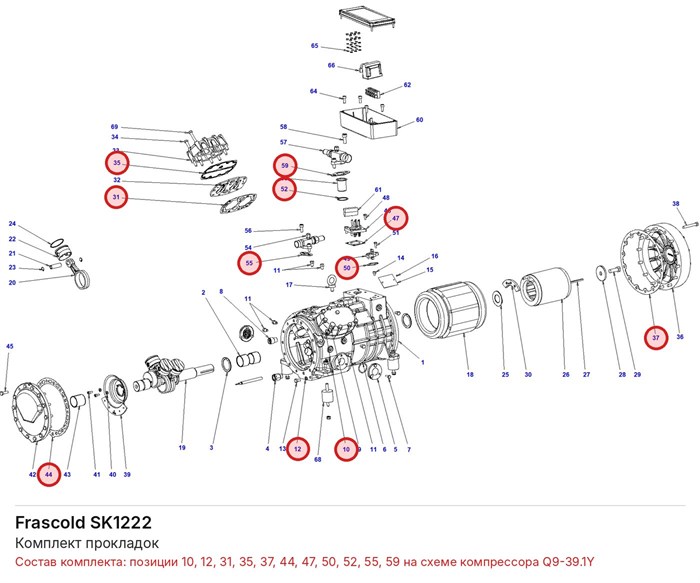 SK1222 Комплект прокладок серии Q FRASCOLD SK1222