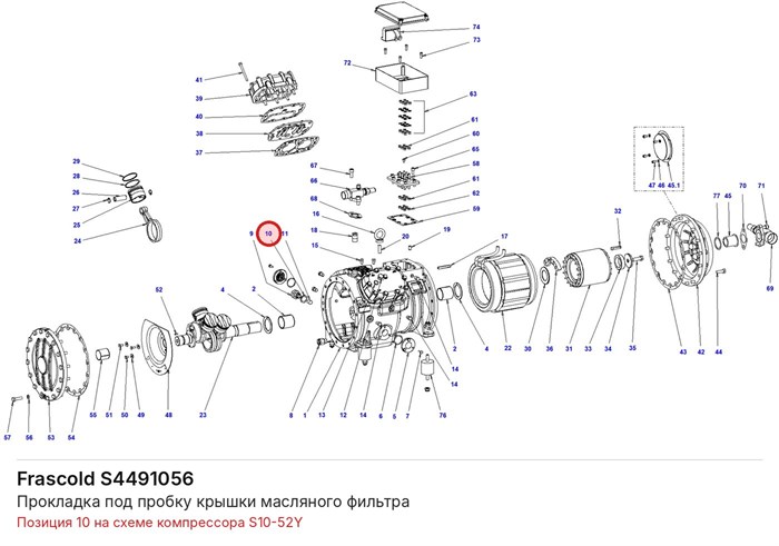 S4491056 Прокладка под пробку крышки масляного фильтра серии S FRASCOLD S4491056