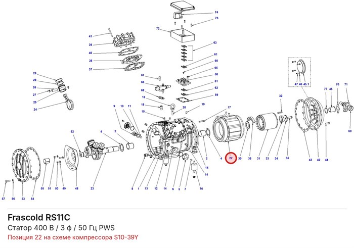 RS11C Статор 400 В / 3 ф / 50 Гц PWS серии S FRASCOLD RS11C