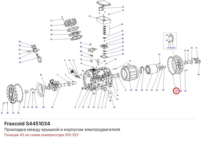 S4451034 Прокладка между крышкой и корпусом электродвигателя серии S FRASCOLD S4451034
