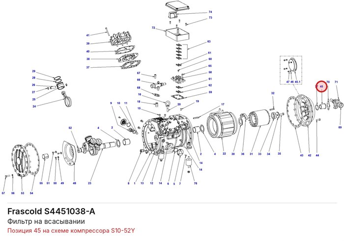 S4451038-A Фильтр на всасывании серии S FRASCOLD S4451038-A