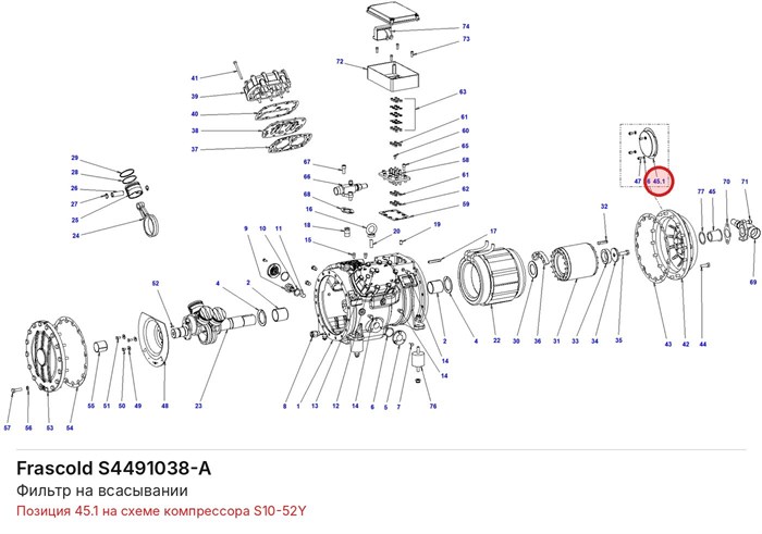 S4491038-A Фильтр на всасывании серии S FRASCOLD S4491038-A