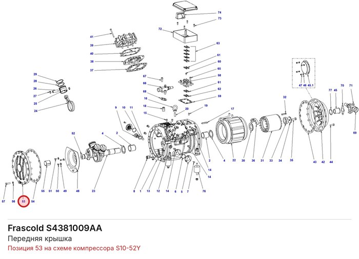 S4381009AA Передняя крышка серии S FRASCOLD S4381009AA