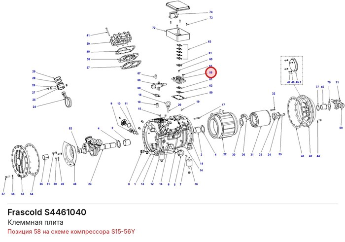 S4461040 Клеммная плита серии S FRASCOLD S4461040