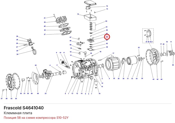 S4641040 Клеммная плита серии S FRASCOLD S4641040