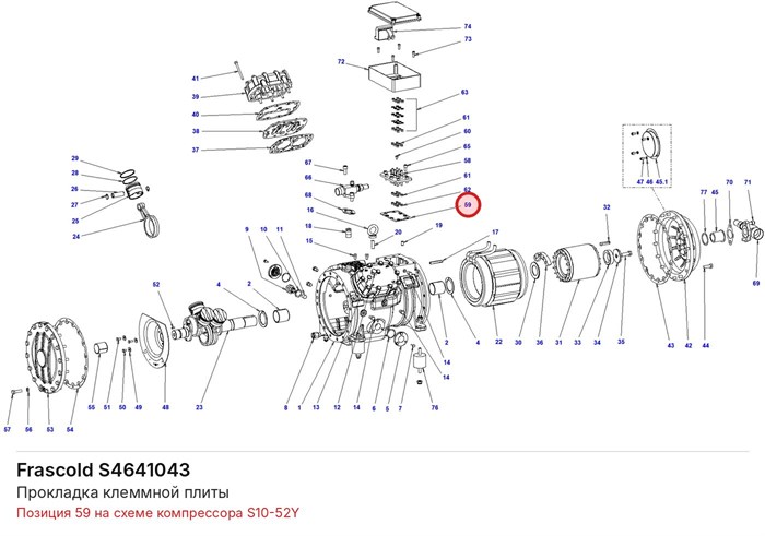 S4641043 Прокладка клеммной плиты серии S FRASCOLD S4641043