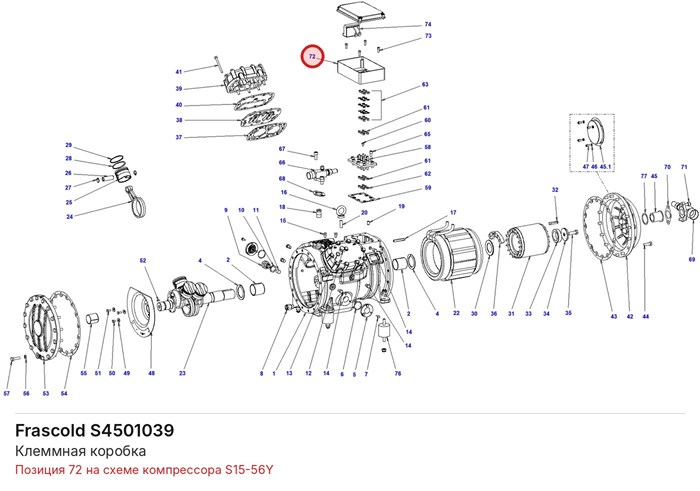 S4501039 Клеммная коробка серии S FRASCOLD S4501039
