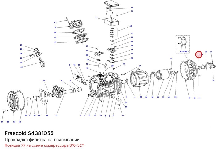 S4381055 Прокладка фильтра на всасывании серии S FRASCOLD S4381055