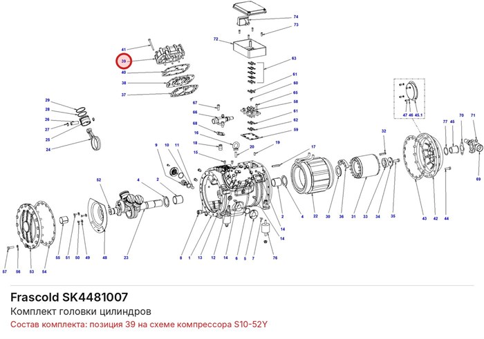 SK4481007 Комплект головки цилиндров серии S FRASCOLD SK4481007