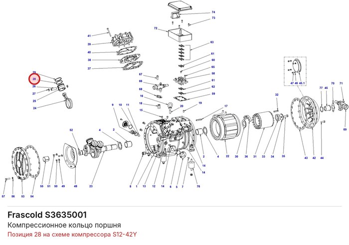 S3635001 Компрессионное кольцо поршня серии S FRASCOLD S3635001