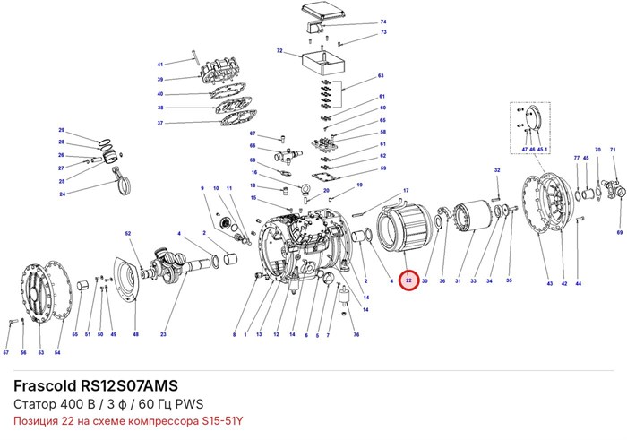 RS12S07AMS Статор 400 В / 3 ф / 60 Гц PWS серии S FRASCOLD RS12S07AMS