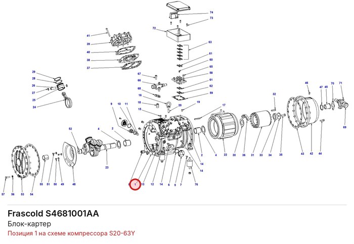 S4681001AA Блок-картер серии S FRASCOLD S4681001AA