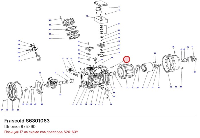 S6301063 Шпонка 8x5x90 FRASCOLD S6301063