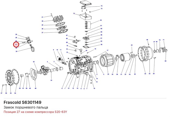 S6301149 Замок поршневого пальца FRASCOLD S6301149