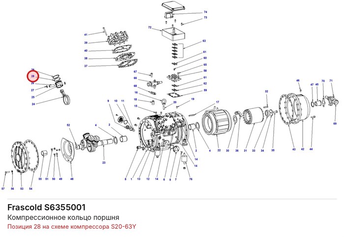 S6355001 Компрессионное кольцо поршня FRASCOLD S6355001