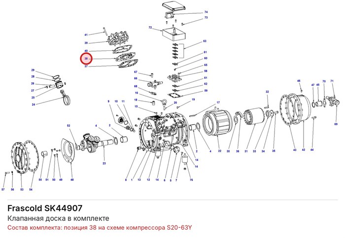 SK44907 Клапанная доска в комплекте серии S FRASCOLD SK44907
