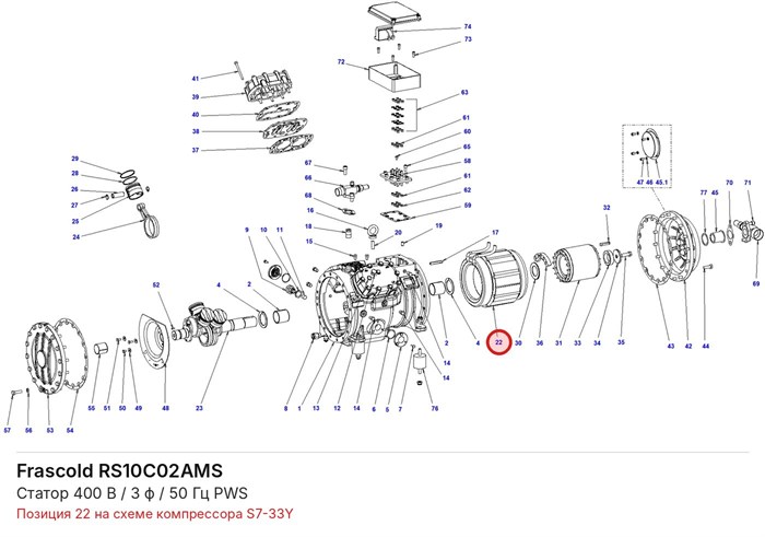 RS10C02AMS Статор 400 В / 3 ф / 50 Гц PWS серии S FRASCOLD RS10C02AMS