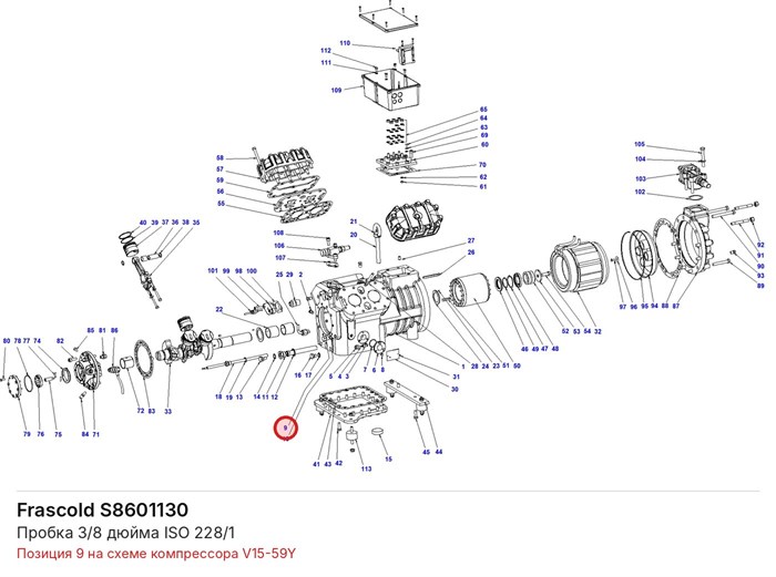S8601130 Пробка 3/8 дюйма ISO 228/1 серий V/Z/W FRASCOLD S8601130