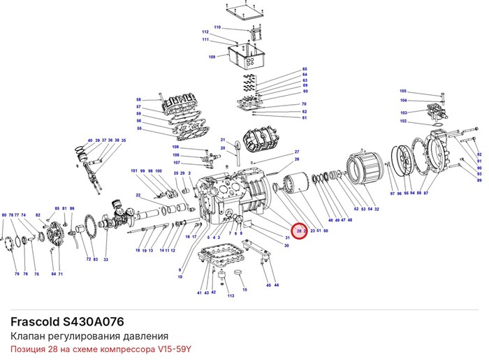 S430A076 Клапан регулирования давления серии V FRASCOLD S430A076