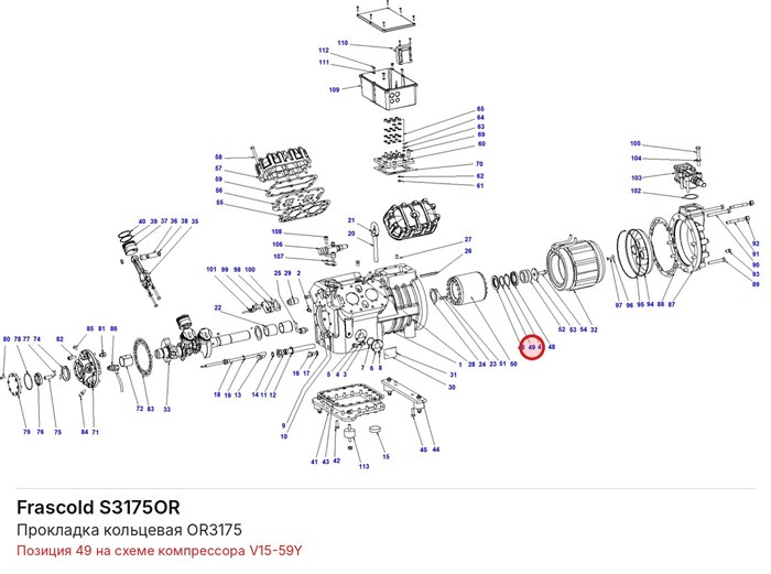 S3175OR Прокладка кольцевая OR3175 серий V/Z FRASCOLD S3175OR