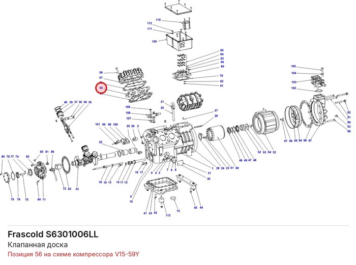 S6301006LL Клапанная доска серии V FRASCOLD S6301006LL