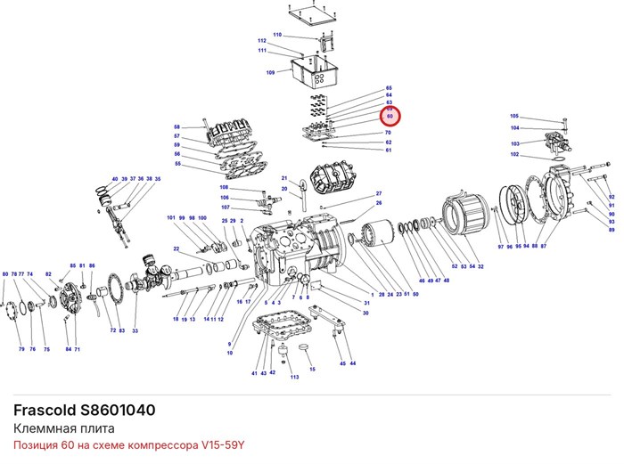 S8601040 Клеммная плита серий V/Z/W FRASCOLD S8601040