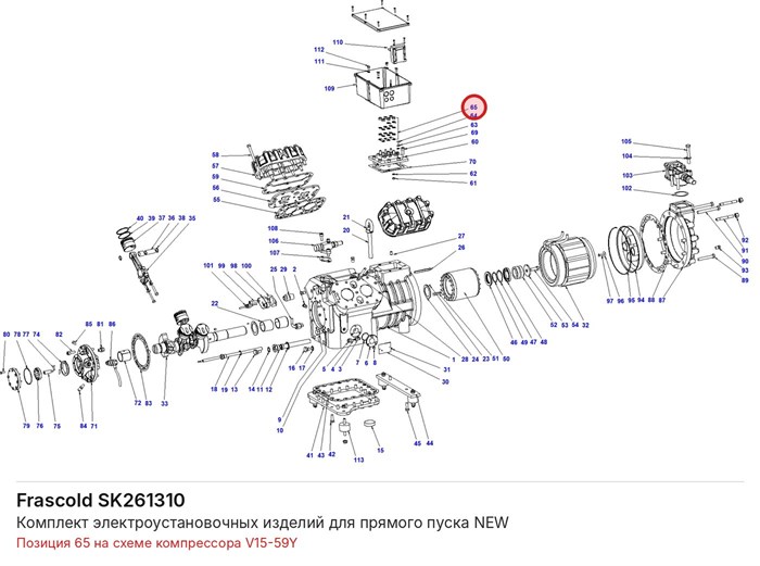 SK261310 Комплект электроустановочных изделий для прямого пуска NEW серий V/Z/W FRASCOLD SK261310