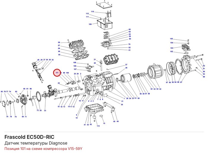 EC50D-RIC Датчик температуры Diagnose серий V/Z/W FRASCOLD EC50D-RIC