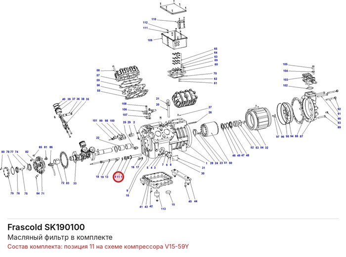 SK190100 Масляный фильтр в комплекте серий V/Z/W FRASCOLD SK190100
