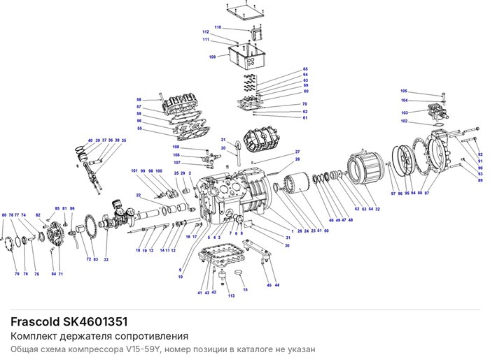 SK4601351 Комплект держателя сопротивления серий V/Z/W FRASCOLD SK4601351