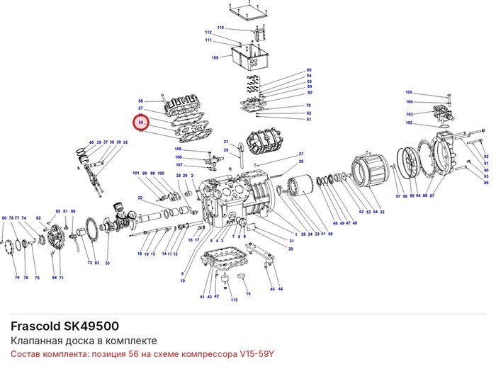 SK49500 Клапанная доска в комплекте серии V FRASCOLD SK49500