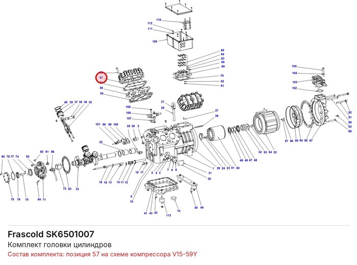 SK6501007 Комплект головки цилиндров серий V/Z/W FRASCOLD SK6501007