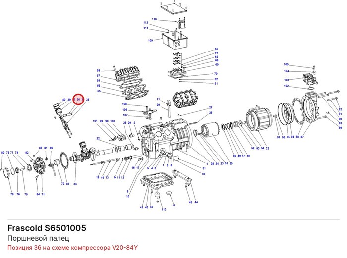 S6501005 Поршневой палец серий V/Z/W FRASCOLD S6501005